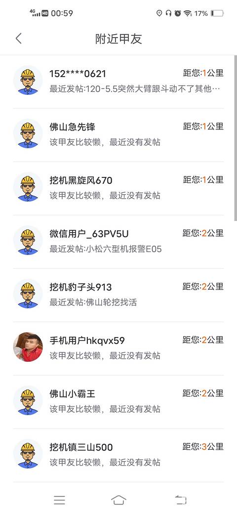 广东甲友真多