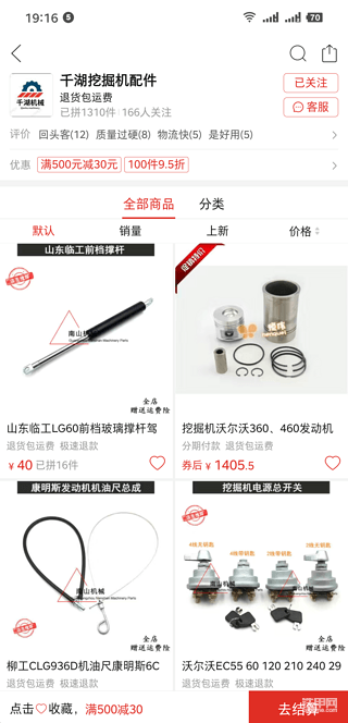 这家店啥也不是！你们别在他家买东西了，自