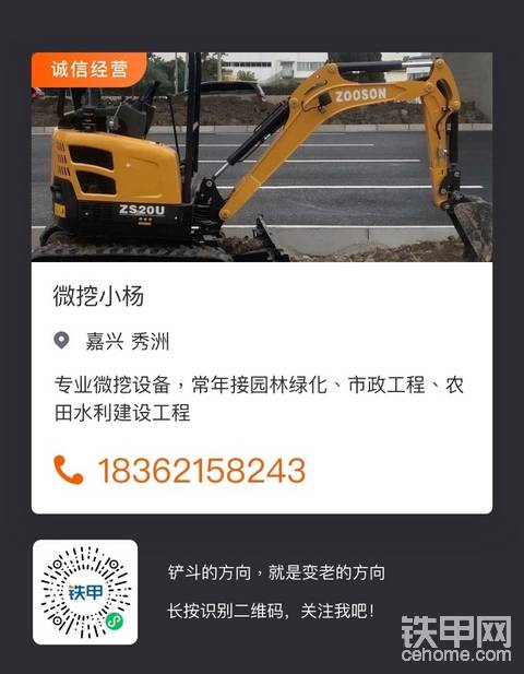 专业微挖，