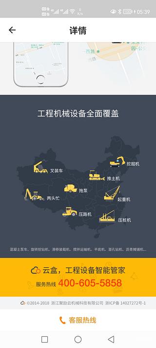哪里有云機(jī)械賣，挖機(jī)上想裝個(gè)