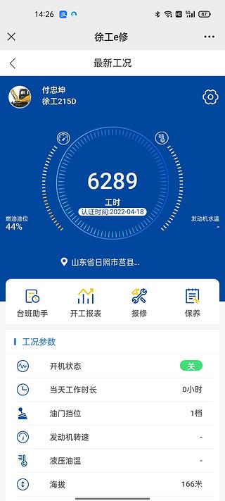 接上期，聊徐工215d（2）