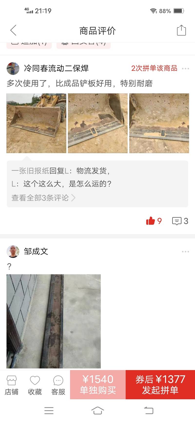 刀刃够不够锋利??-帖子图片