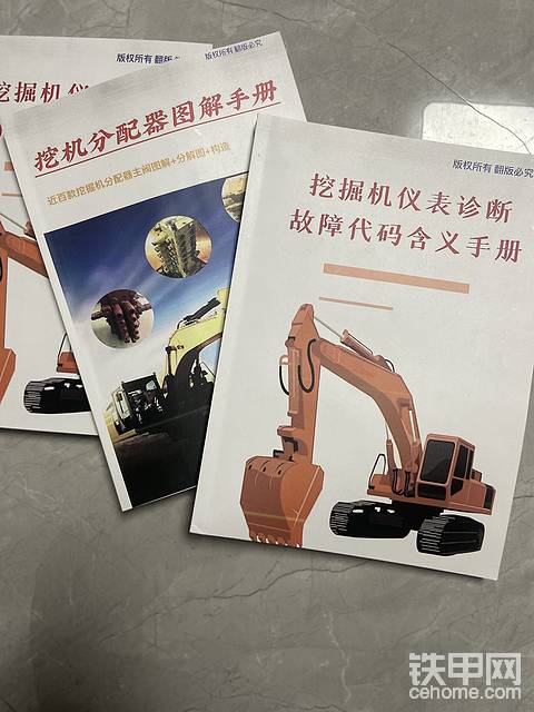 挖掘机维修故障代码大全，仪表进入密码