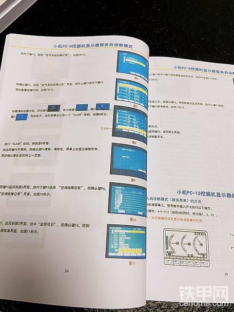 挖掘机维修故障代码大全，仪表进入密码