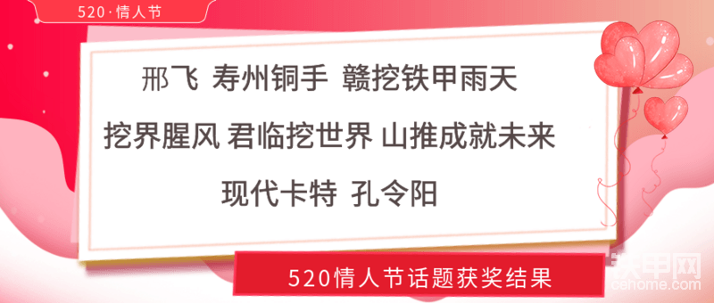 【獲獎公布】520情人節(jié)話題，老婆我想對你說-帖子圖片