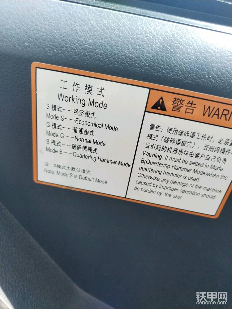 三一55破碎為什么必須使用破碎模式，用經(jīng)濟(jì)模式會怎么樣