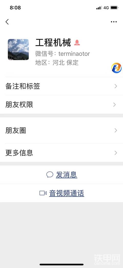 衢州鐵甲劉耀雙卑鄙無(wú)此，丟進(jìn)鐵甲的臉，故意誹謗