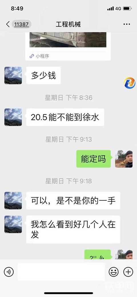 衢州鐵甲劉耀雙惡意誹謗