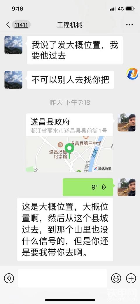衢州鐵甲（劉耀雙）丟盡鐵甲的臉，與車(chē)商串