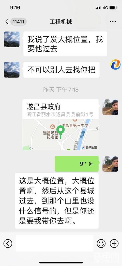 衢州鐵甲（劉耀雙）丟盡鐵甲的臉，與車商串