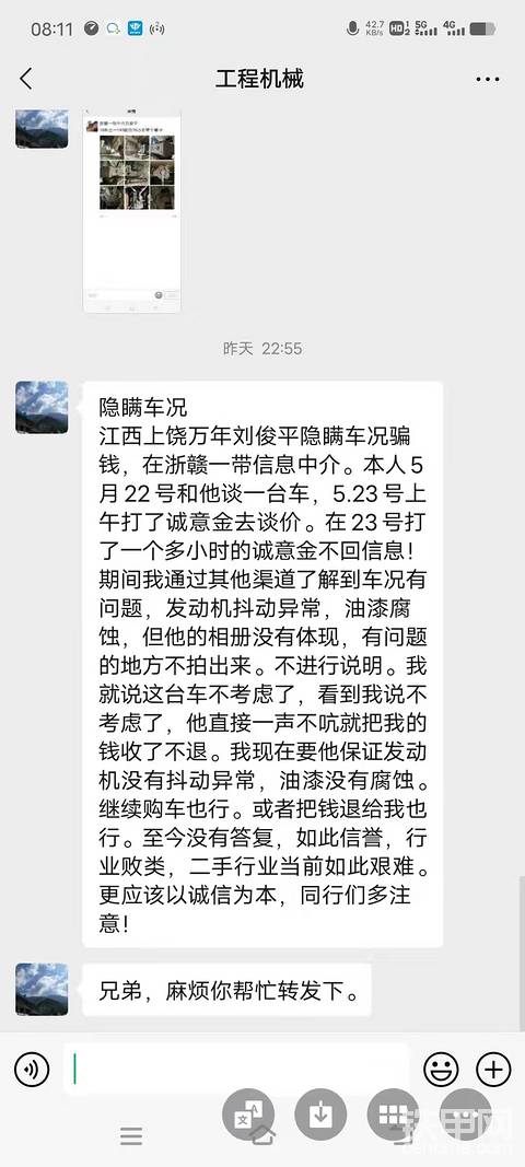 衢州鐵甲（劉耀雙）丟進(jìn)鐵甲的臉