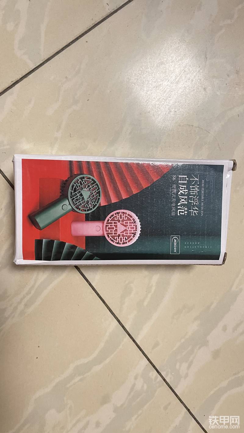 5月20號活動，獲得，手持小風(fēng)扇