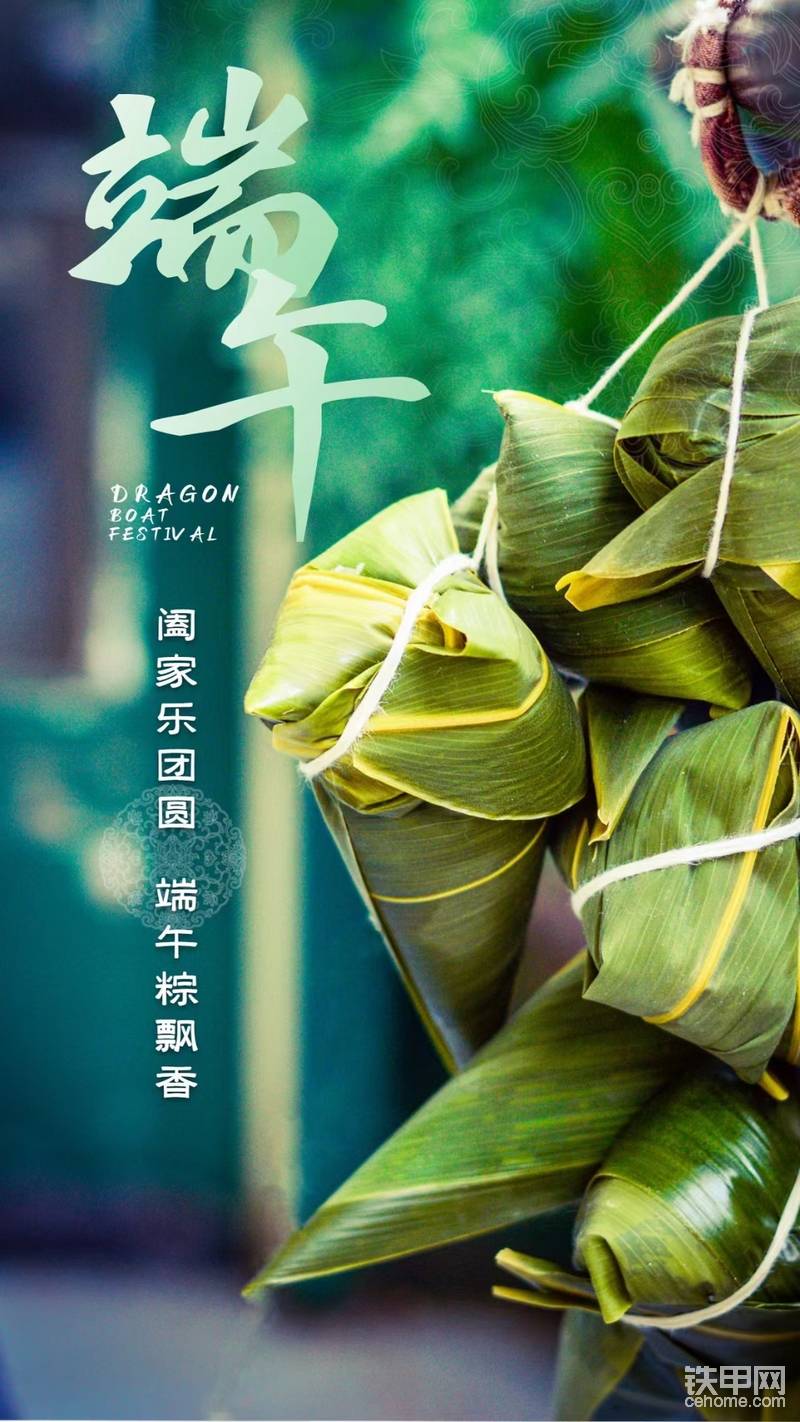 一年一端午，一歲一安康。今日端午，愿大家生活多如意！-帖子圖片