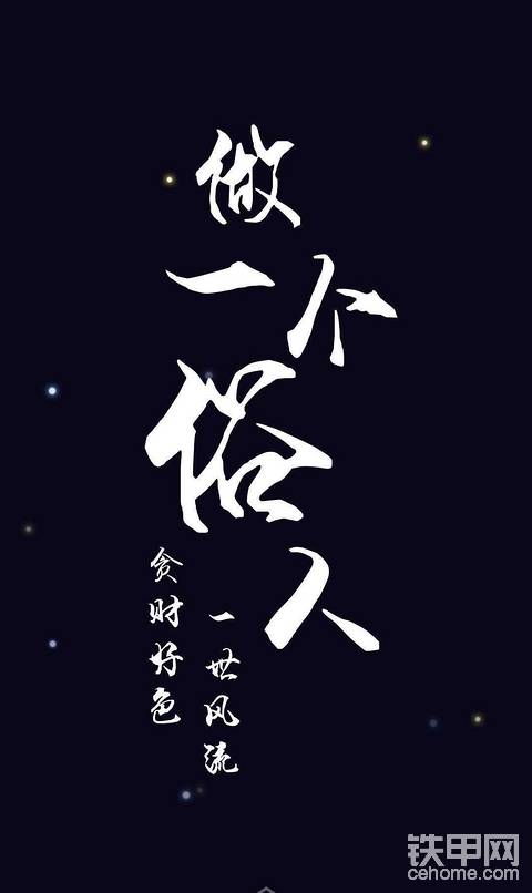 挖機屆的一股清流