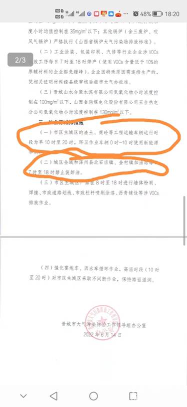山西某市工程渣土车管理