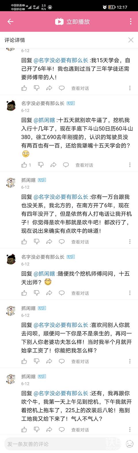 听说开挖机工资不低，学的时间又不长，想找个师傅带。