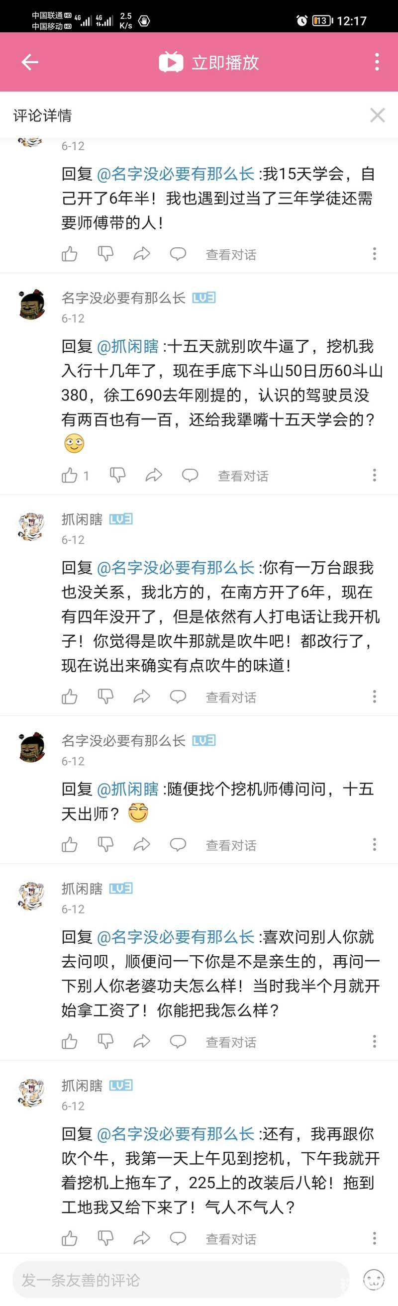 聽說開挖機工資不低，學(xué)的時間又不長，想找個師傅帶。-帖子圖片