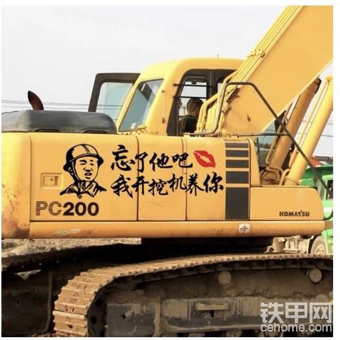 开挖机失业了