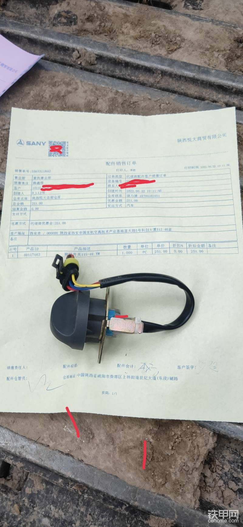 配件251，三包內(nèi)不收取工時費