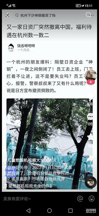 三一。徐工。柳工成功的把合资车玩倒闭了。真厉害😄