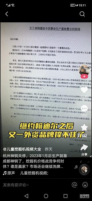 三一。徐工。柳工成功的把合资车玩倒闭了。真厉害😄