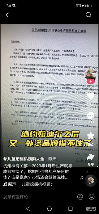 三一。徐工。柳工成功的把合資車玩倒閉了。真厲害??