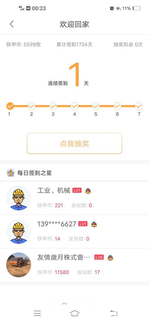 哭了一晚上
