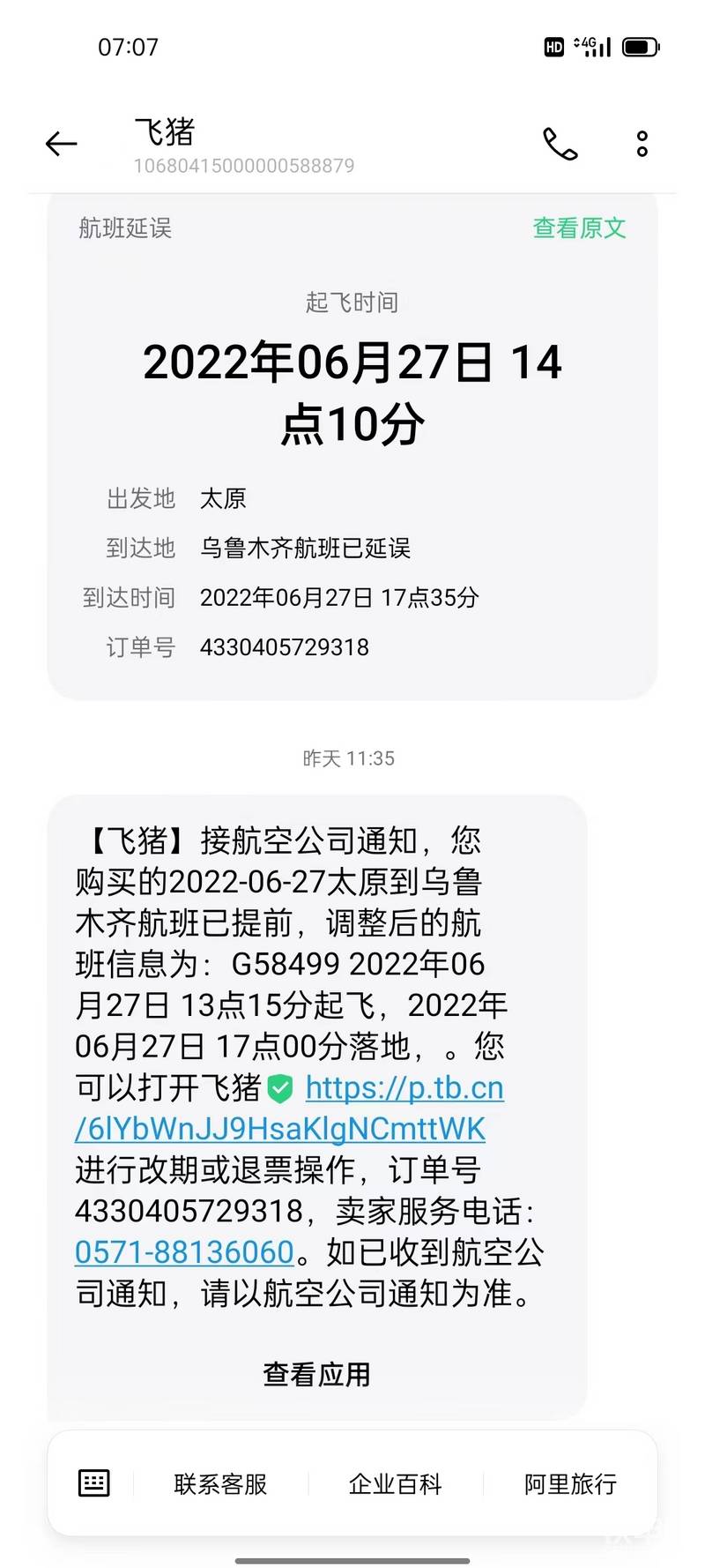 新疆一個我一直都想要去的地方，正好這次跟隨鐵甲幾個甲友一起去新疆，參賽學(xué)習(xí)體驗產(chǎn)品，也看一看新疆的異域風(fēng)情