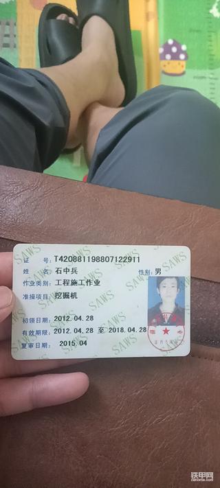 找挖机开，十二年老油子
