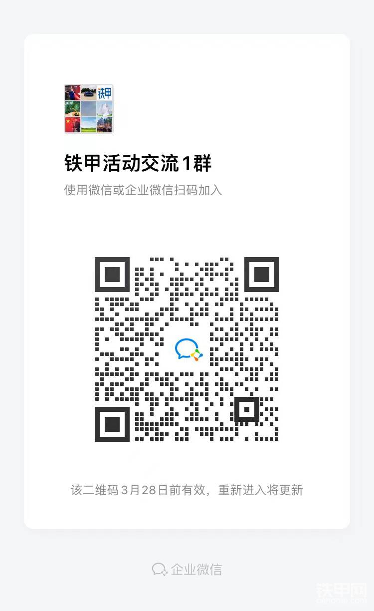 【鐵甲甲友交流群】這里有最新的工程機械熱議話題還有各個品牌的最新活動信息！掃碼加入與百萬甲友一起暢聊！