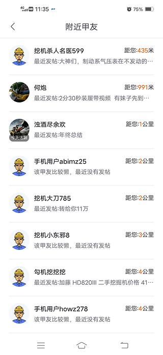 钦州电厂附近甲友