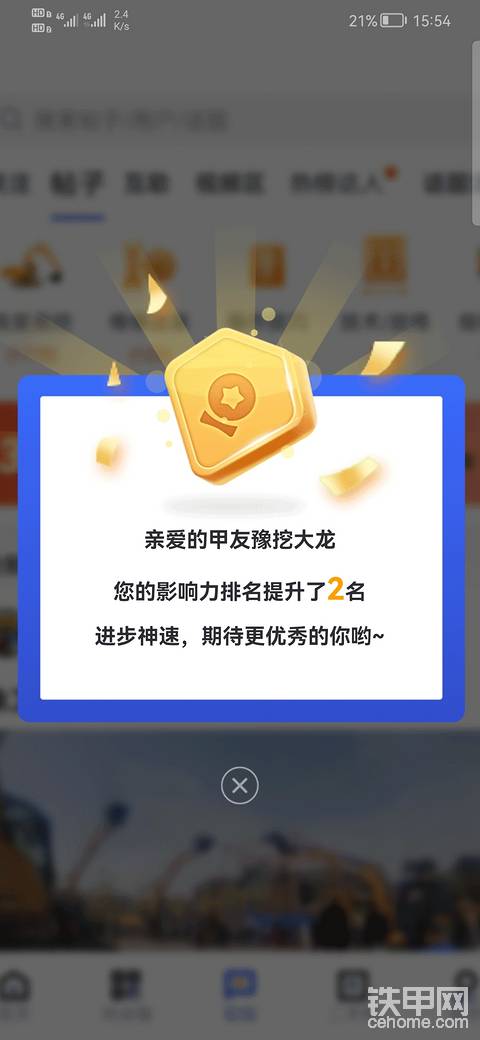 影响力又提升了