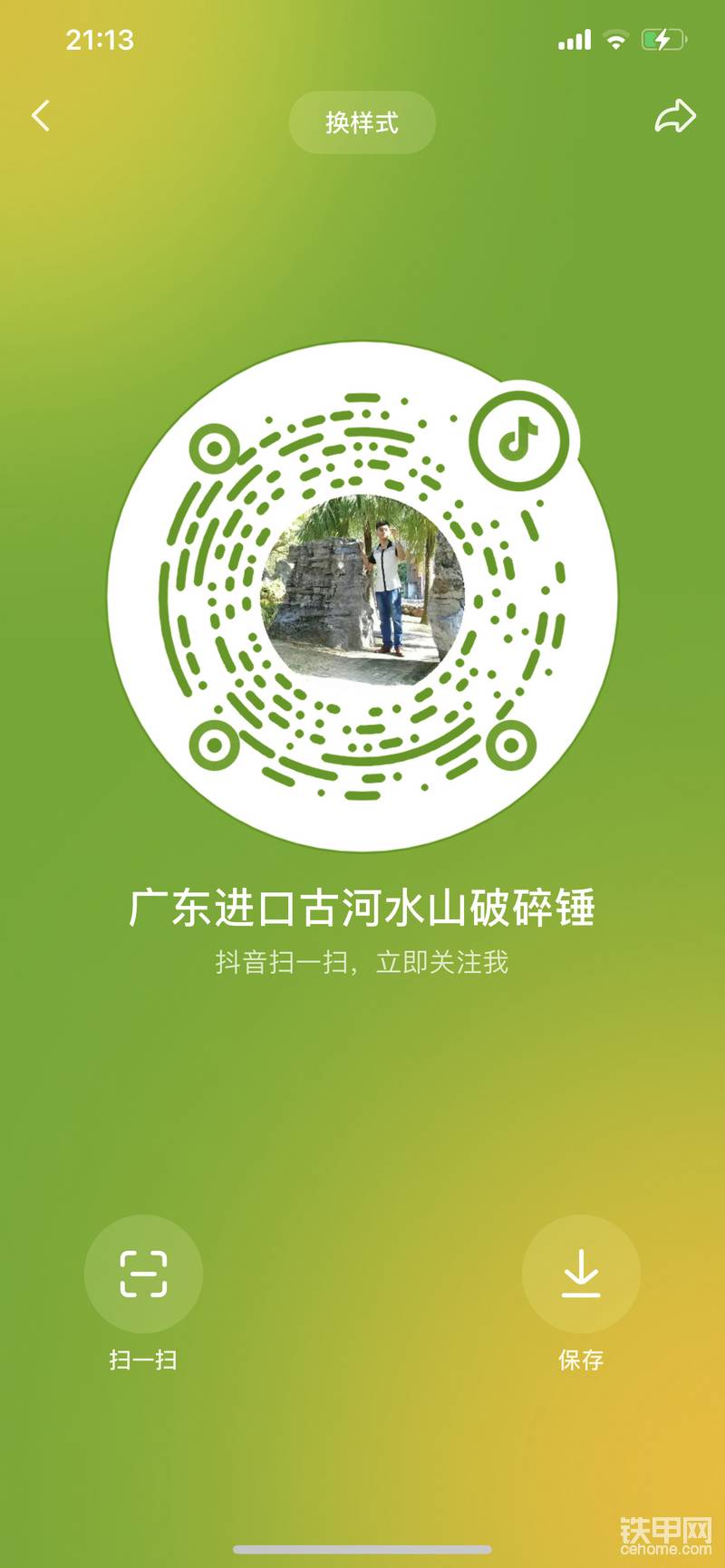 資源共享，找挖機司機，挖機司機找工作-帖子圖片