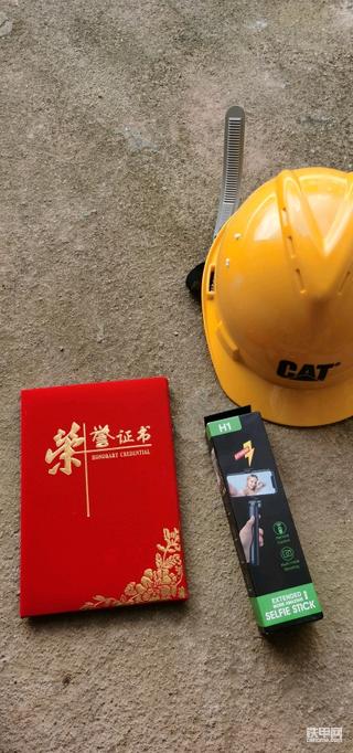 收获铁甲荣誉证书💪