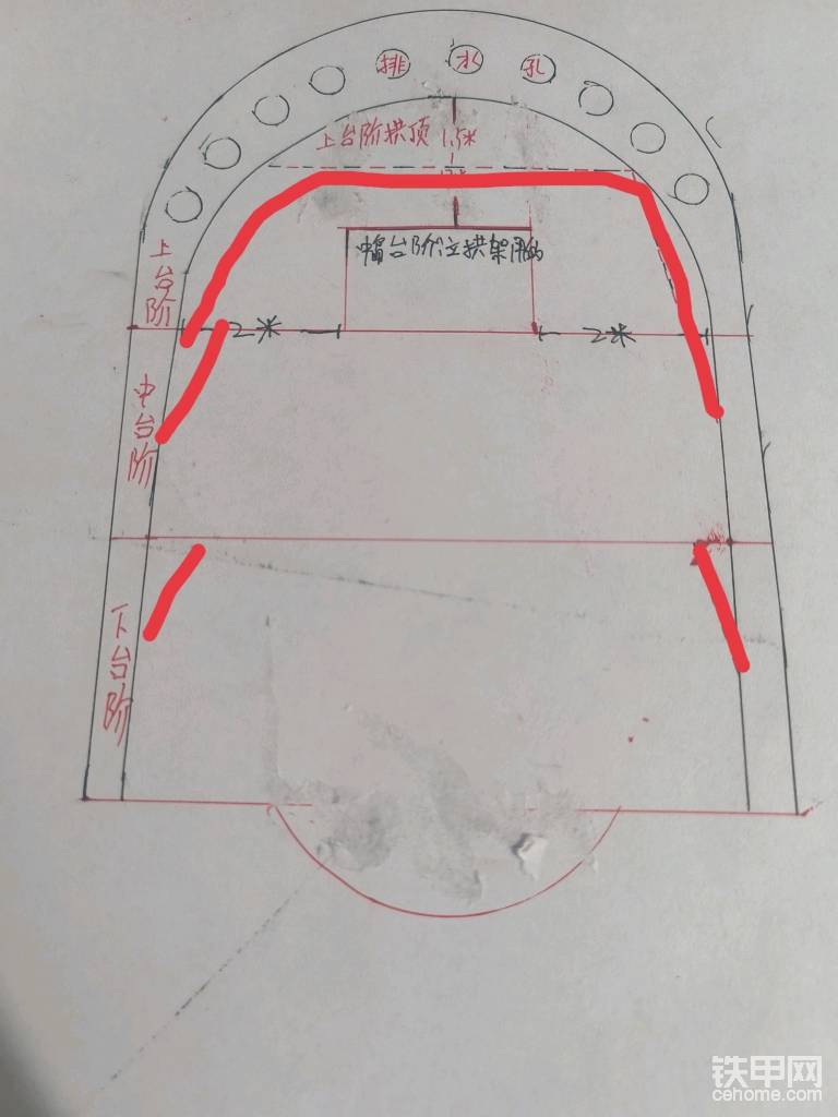 这是自己前两天画的，画的不是很标准。后面编辑用红色画的位置如果岩层硬的话又不能放炮的话，炮头正这打的话是打不到的，必须要炮头反着装才能打得到，岩层要是风化石可以用挖斗或单钩反装抠一抠