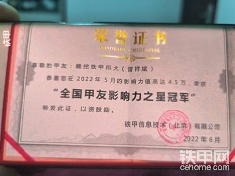 《全国甲友影响力榜》之 是不是有必要的增加一个《进步榜》