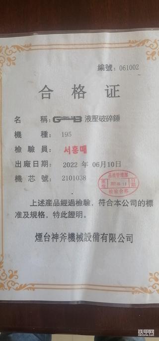 神斧破碎锤避免大家踩坑