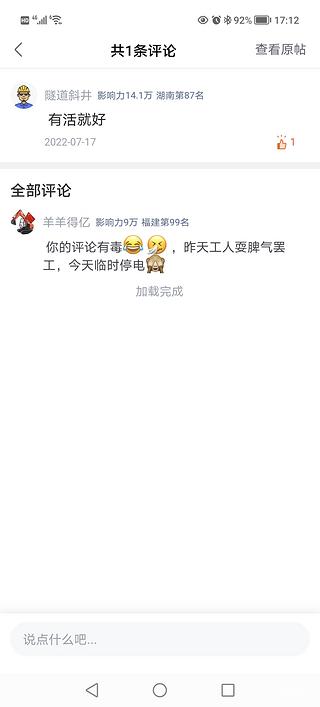 铁路临近营业线隧道开挖系列之有毒的评论