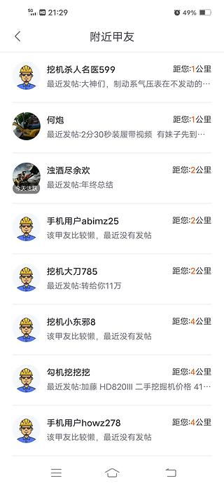 附近甲友