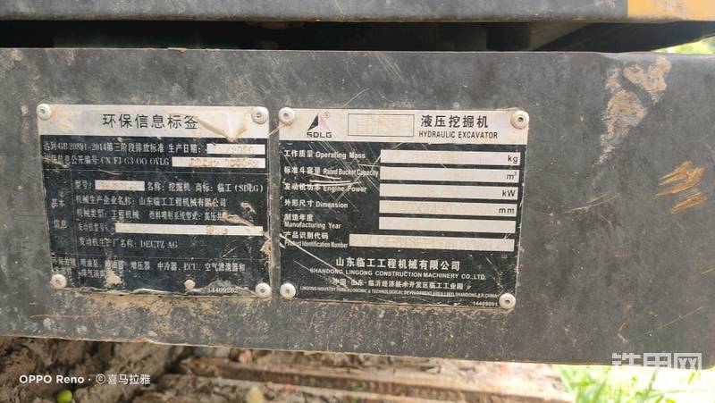 挖機出售，出售兩臺210，135的挖機-帖子圖片
