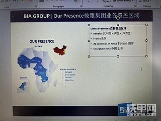 小松非洲代理——BIA公司