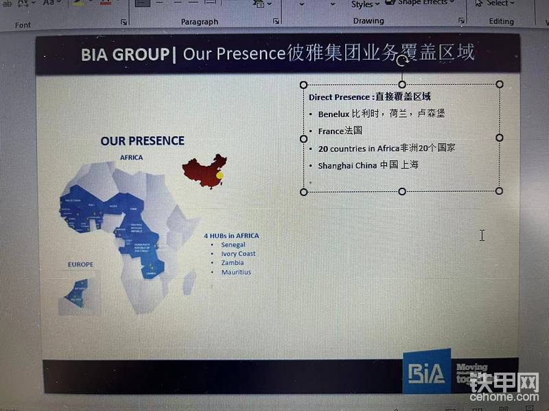 彼雅集团的业务覆盖非洲大陆，欧洲和亚洲，在上海有办事处。
