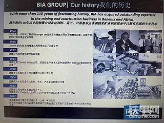 小松非洲代理——BIA公司