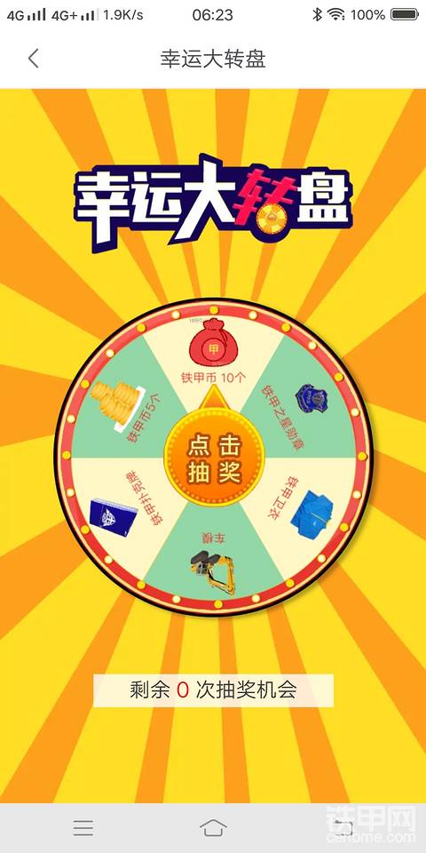 领奖