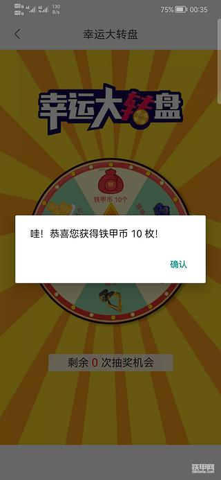 幸运大转盘  转转抽大奖