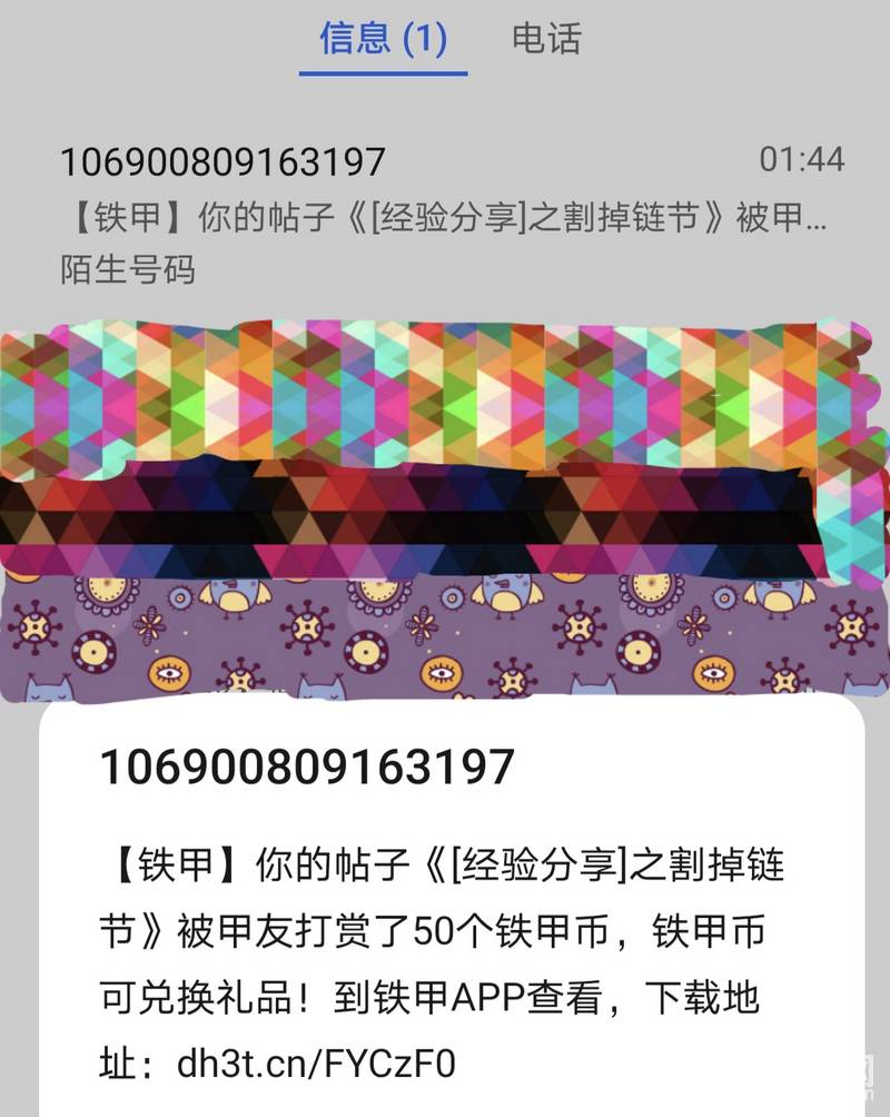 感謝甲友們送來的鐵甲幣??????