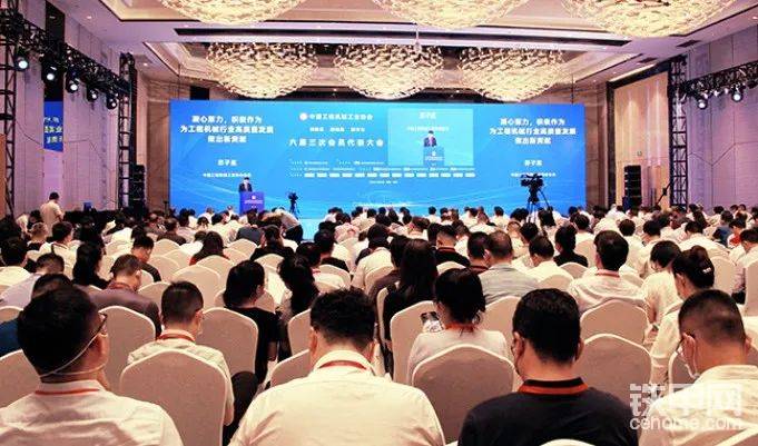 中国工程机械工业协会重要会议圆满结束，对行业发展的启示？-帖子图片