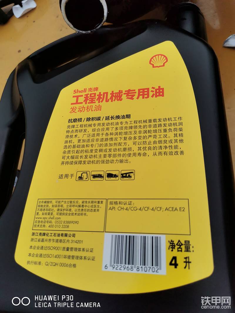 換一次機(jī)油16升剛剛好，
