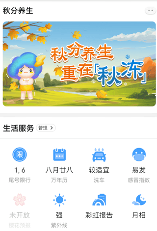 加油干铁甲人！秋分！