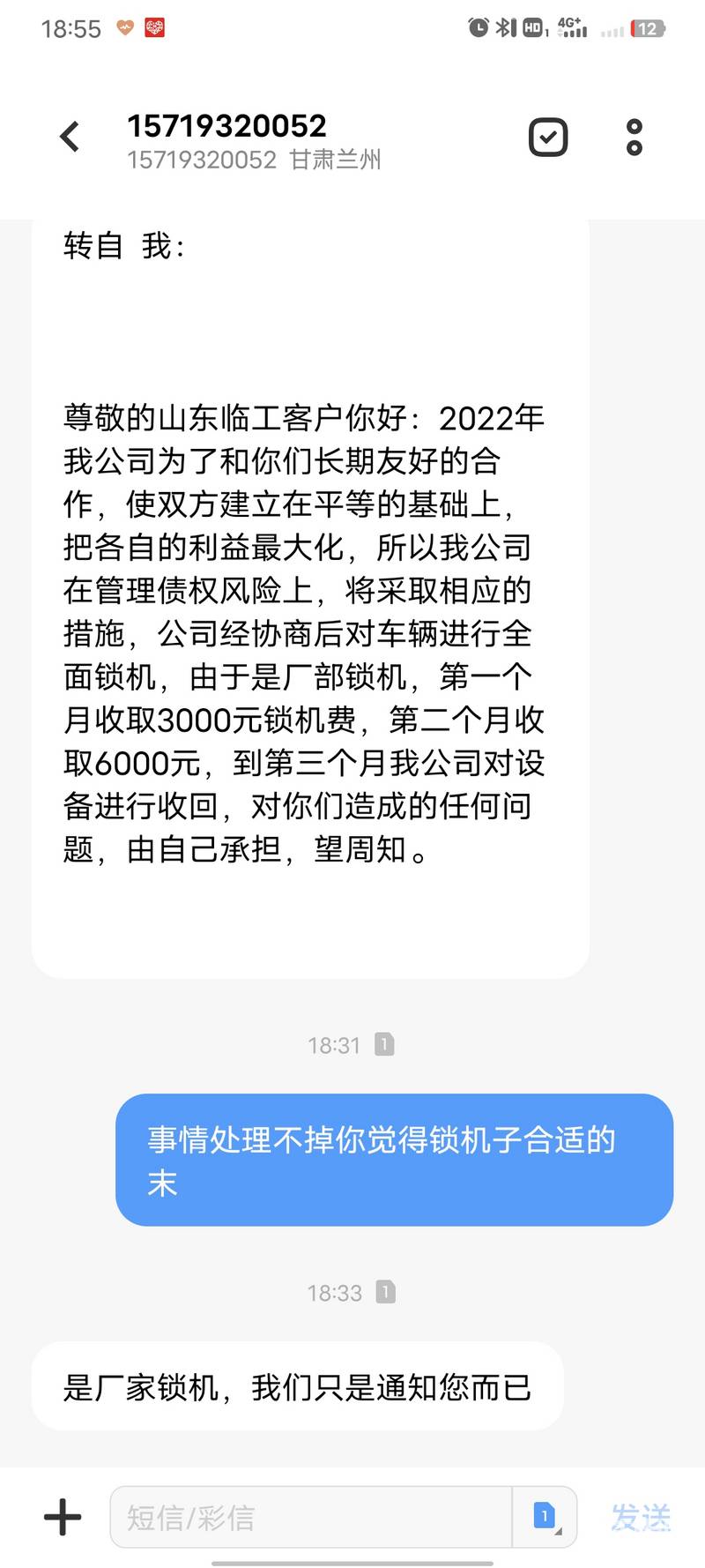 甘肅張掖臨工銷售的套路（套路還是欺騙）-帖子圖片